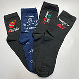 Набір шкарпеток чоловічих високих демісезонних демісезонних повсякденних з прикольним дизайном 40-45 6 пар Br BAR, фото 8