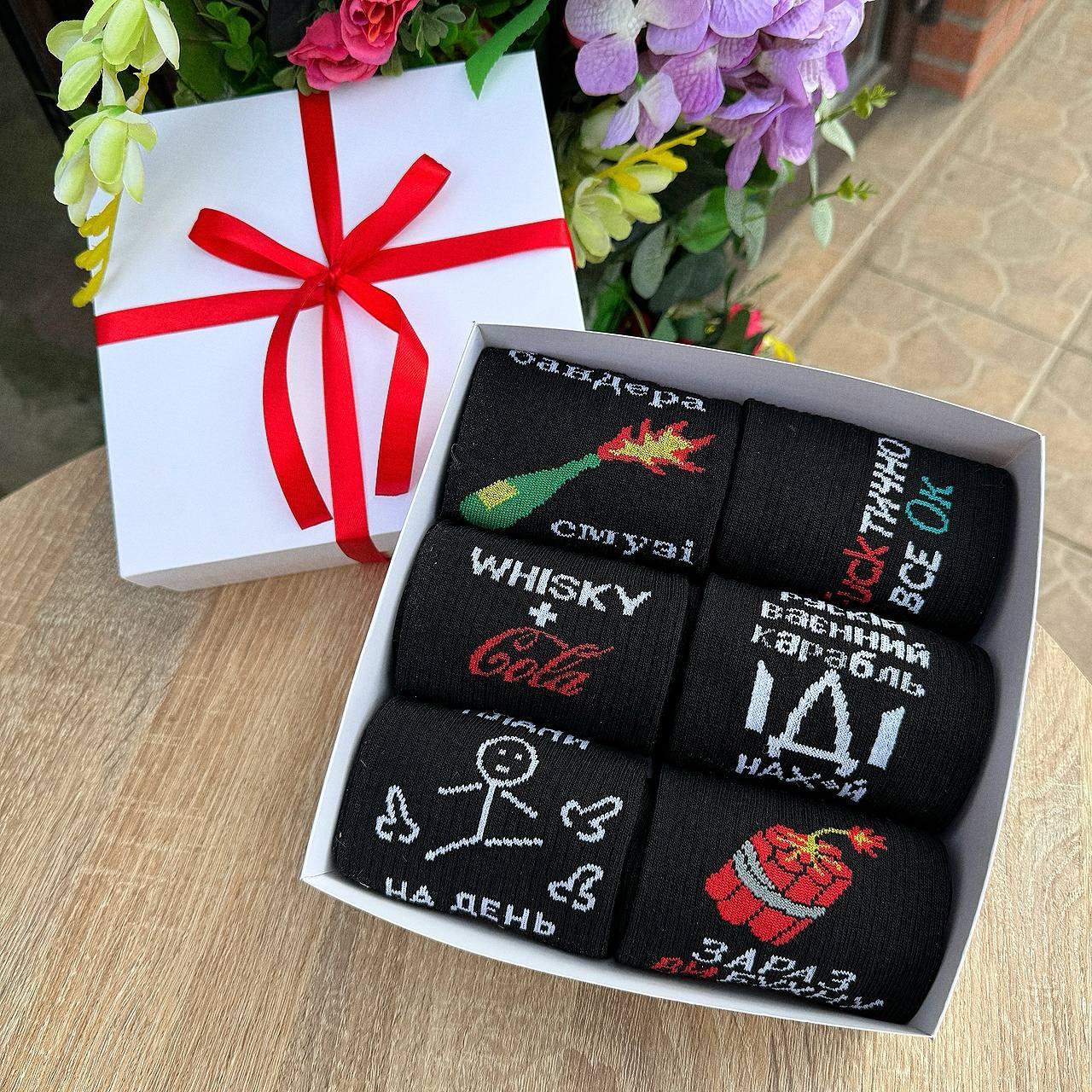 Бокс шкарпеток чоловічих високих демісезонних чорних практичних із крутим дизайном 40-45 6 пар у Br BAR, фото 1