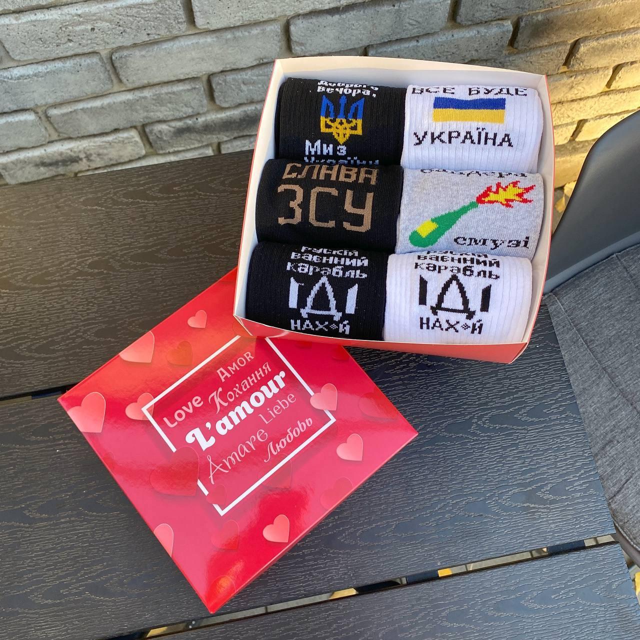 Набір високих чоловічих шкарпеток із патріотичним принтом для чоловіків, шкарпетки в подарунковому боксі 6 Br BAR, фото 1