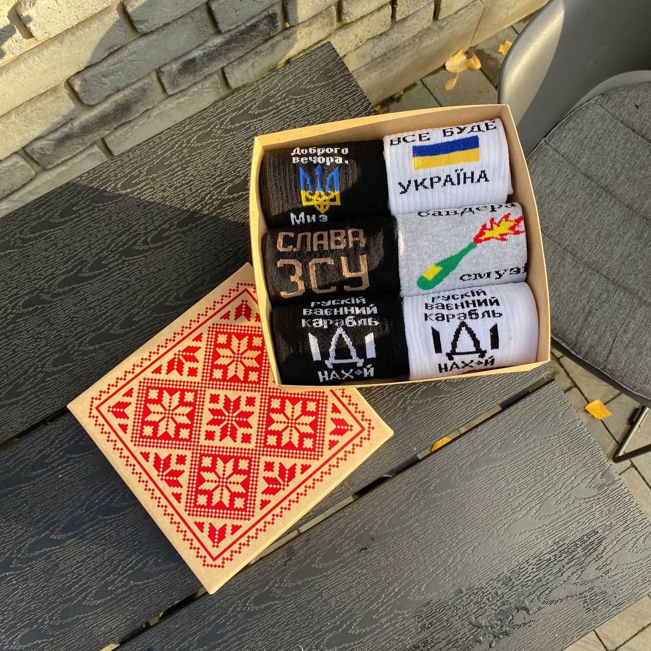 Подарунковий набір патріотичних шкарпеток для чоловіків, шкарпетки чоловічі в подарунковому боксі 6 пар Br BAR, фото 1