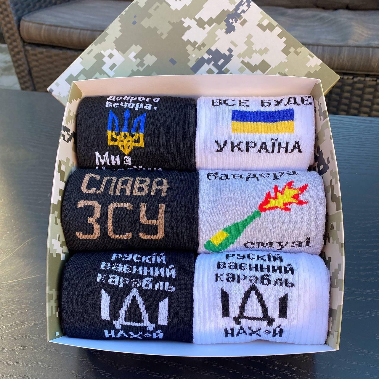 Подарунковий набір патріотичних шкарпеток для чоловіків, шкарпетки з українською символікою ЗСУ в боксі 6 Br BAR, фото 1