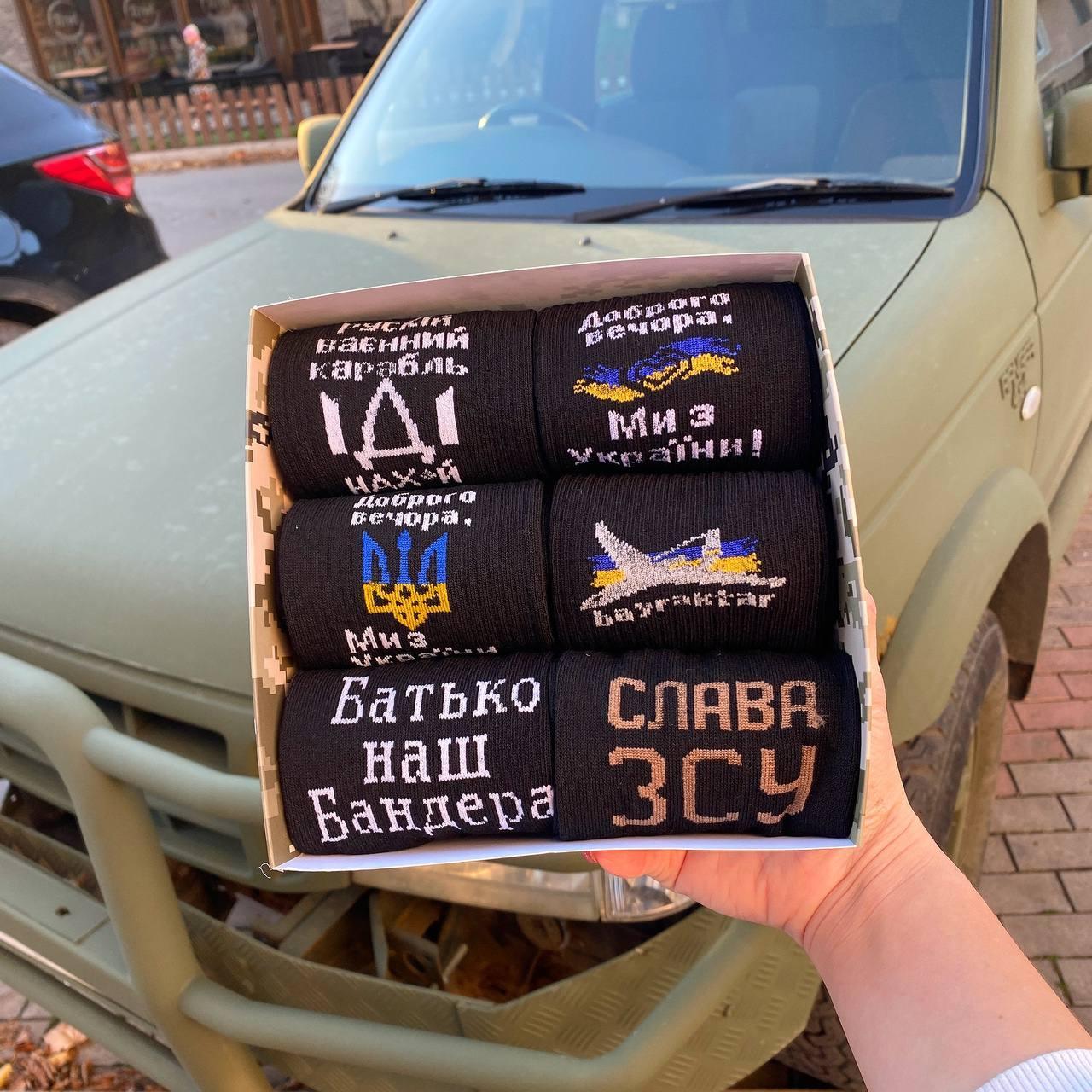 Подарунковий набір шкарпеток для чоловіків повсякденних на 6 пар 40-45 з українською символікою чорні Br BAR, фото 1