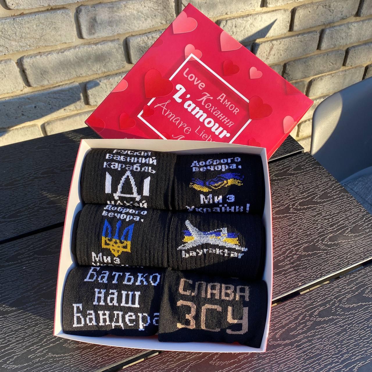 Набір чоловічих стильних креативних шкарпеток на 6 пар 40-45 з патріотичним принтом на подарунок для Br BAR, фото 1