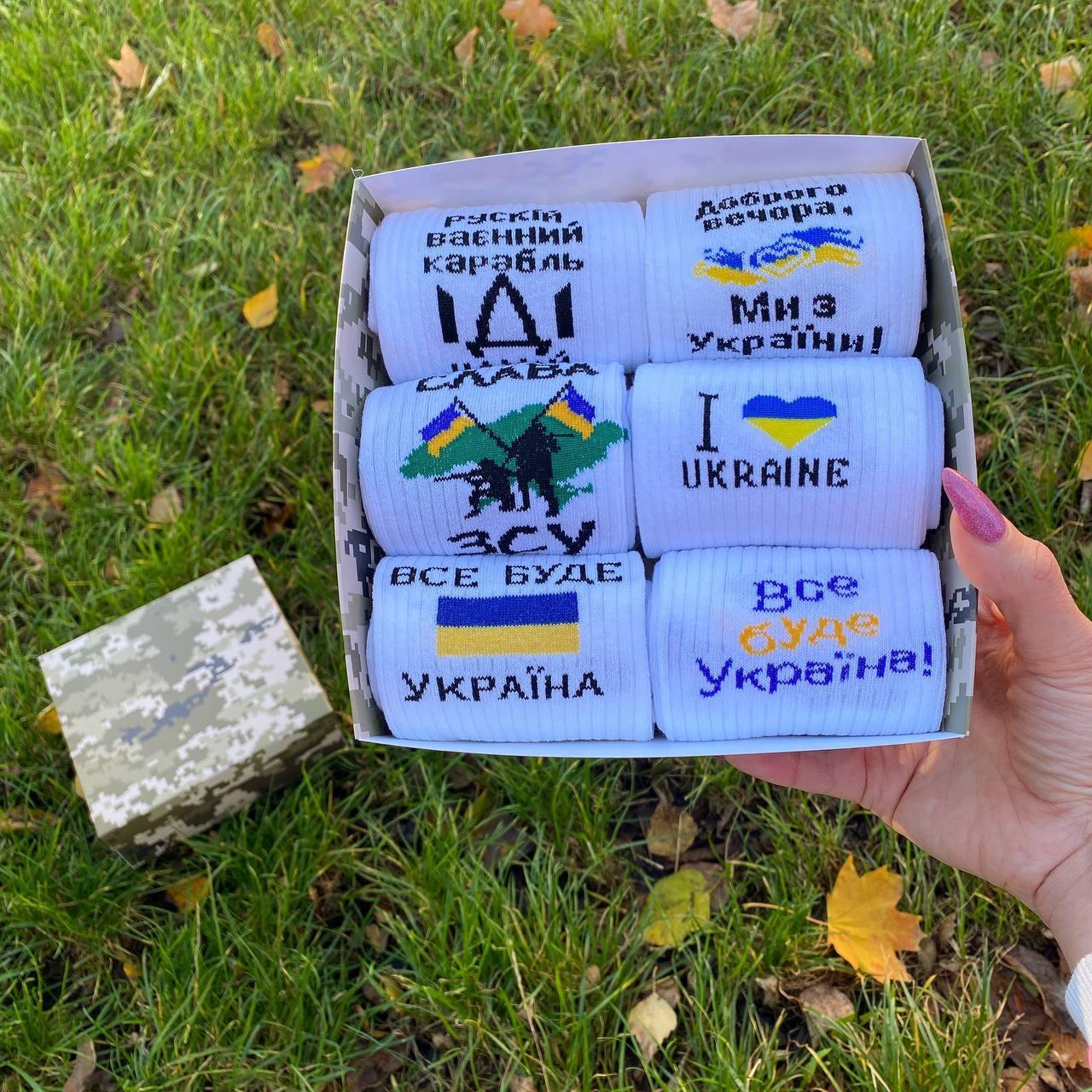 Набір чоловічих стильних креативних шкарпеток на 6 пар 40-45 з патріотичним принтом Подарунок папі, Br BAR, фото 1