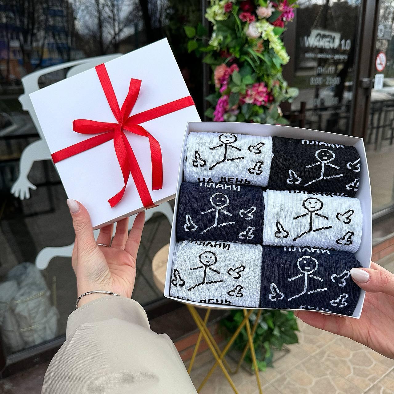 Подарунковий бокс шкарпеток чоловічих високих весна-осінь із веселими малюнками та написом Плани на день Br BAR, фото 1