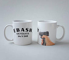 Чашка керамічна біла подарункова якісна з креативним патріотичним принтом 330 мл для напоїв кави Br BAR