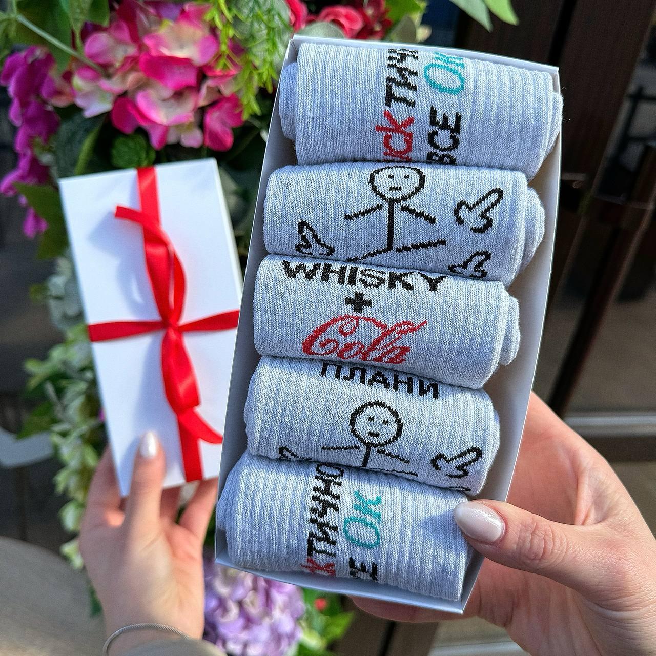 Набір шкарпеток чоловічих довгих демісезонних однотонних оригінальних з кумедним принтом 40-45 5 пар на Br BAR, фото 1