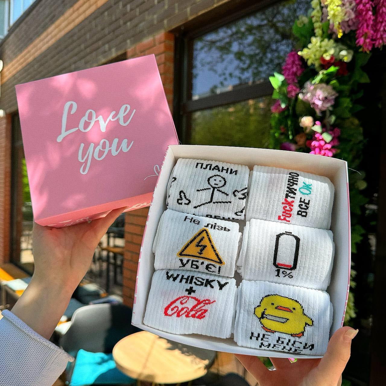 Оригінальний бокс шкарпеток чоловічих високих демісезонних із веселим принтом 40-45 6 пар у красивій Br BAR, фото 1