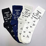 Найкращий бокс шкарпеток чоловічих високих трикотажних весна-осінь із крутим смішним принтом Плани на день Br BAR, фото 7