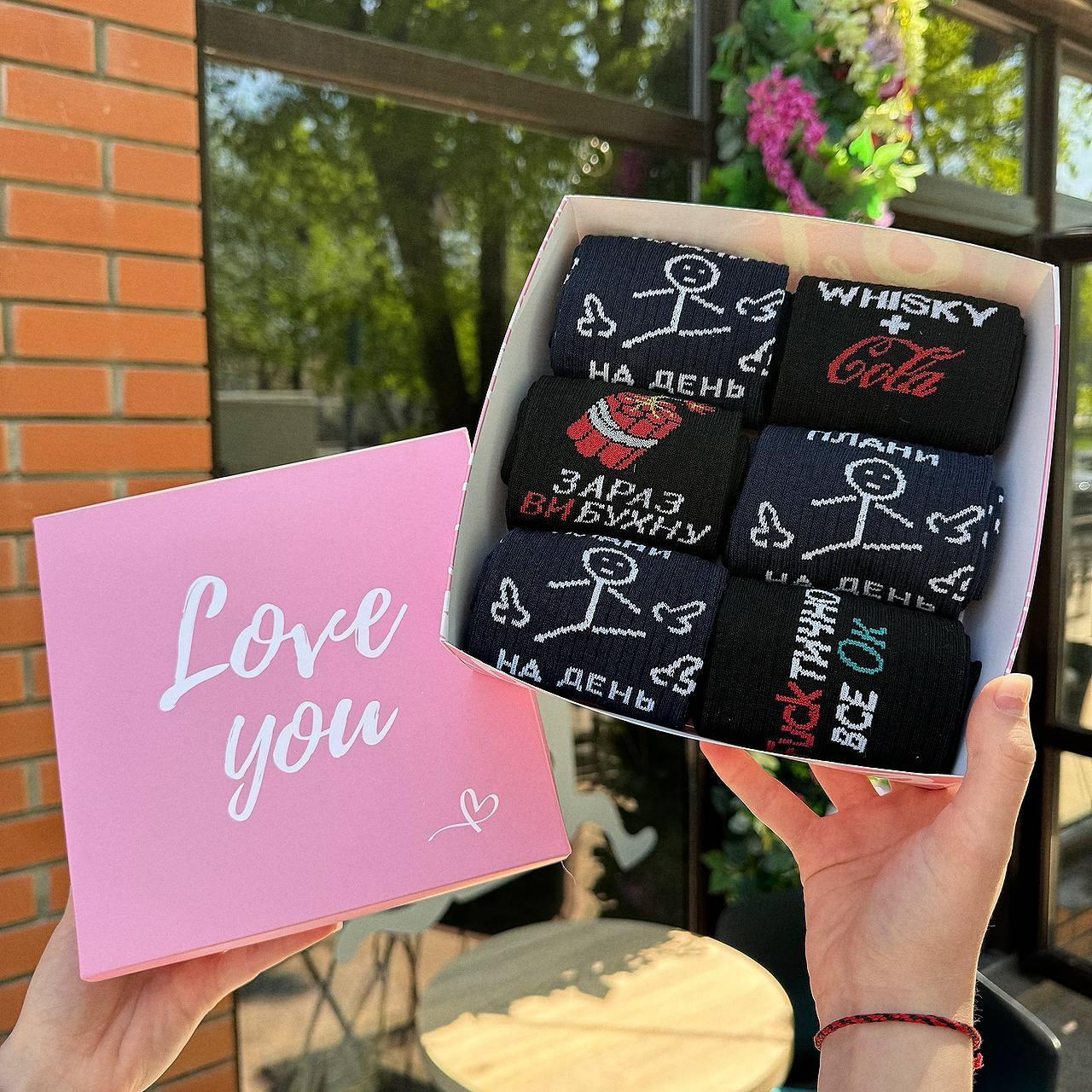 Набір шкарпеток чоловічих довгих демісезонних з крутим кумедним дизайном 40-45 6 пар на прикольний Br BAR, фото 1