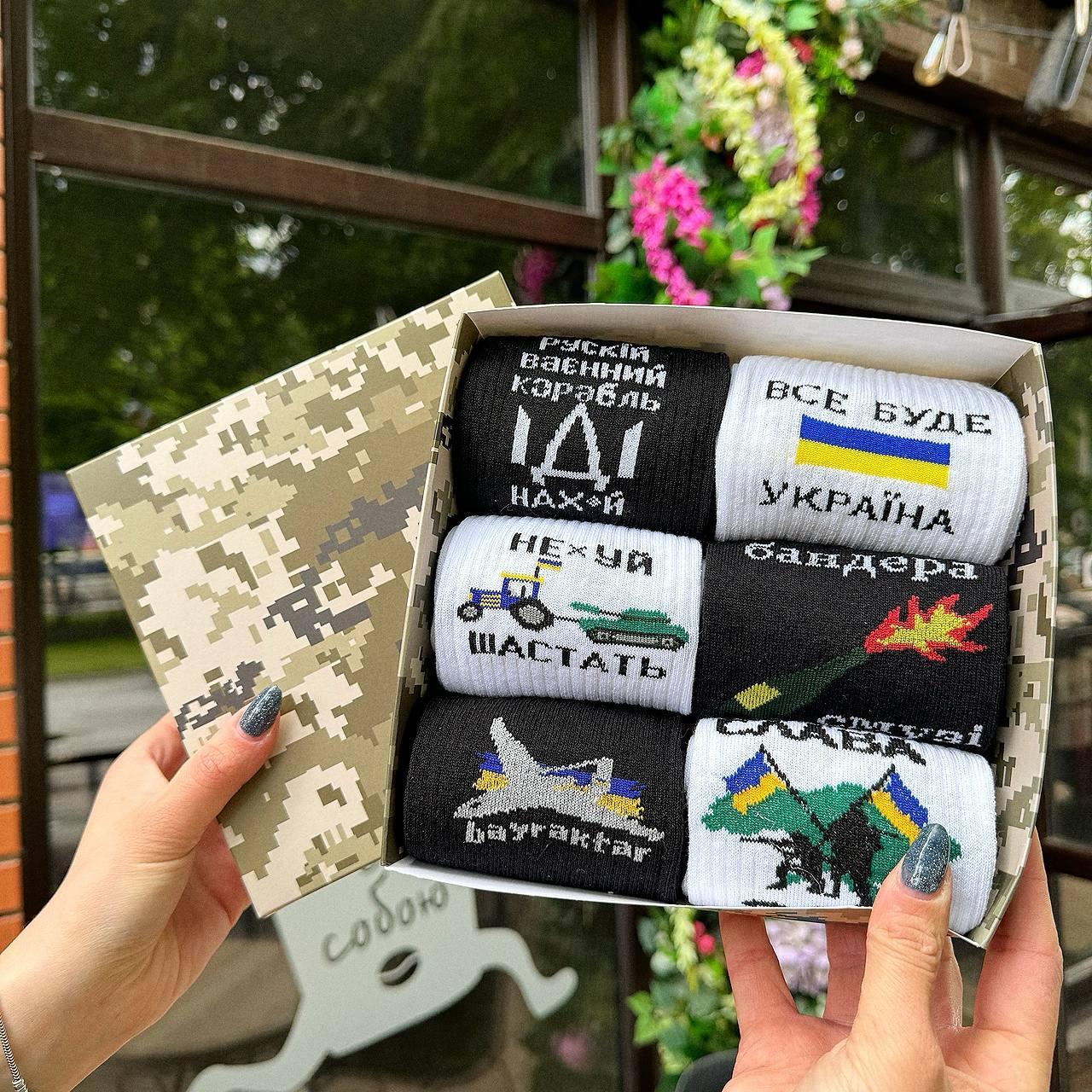 Патріотичний бокс шкарпеток чоловічих високих демісезонних демісезонних бавовняних 6 пар 40-45 у Br BAR, фото 1