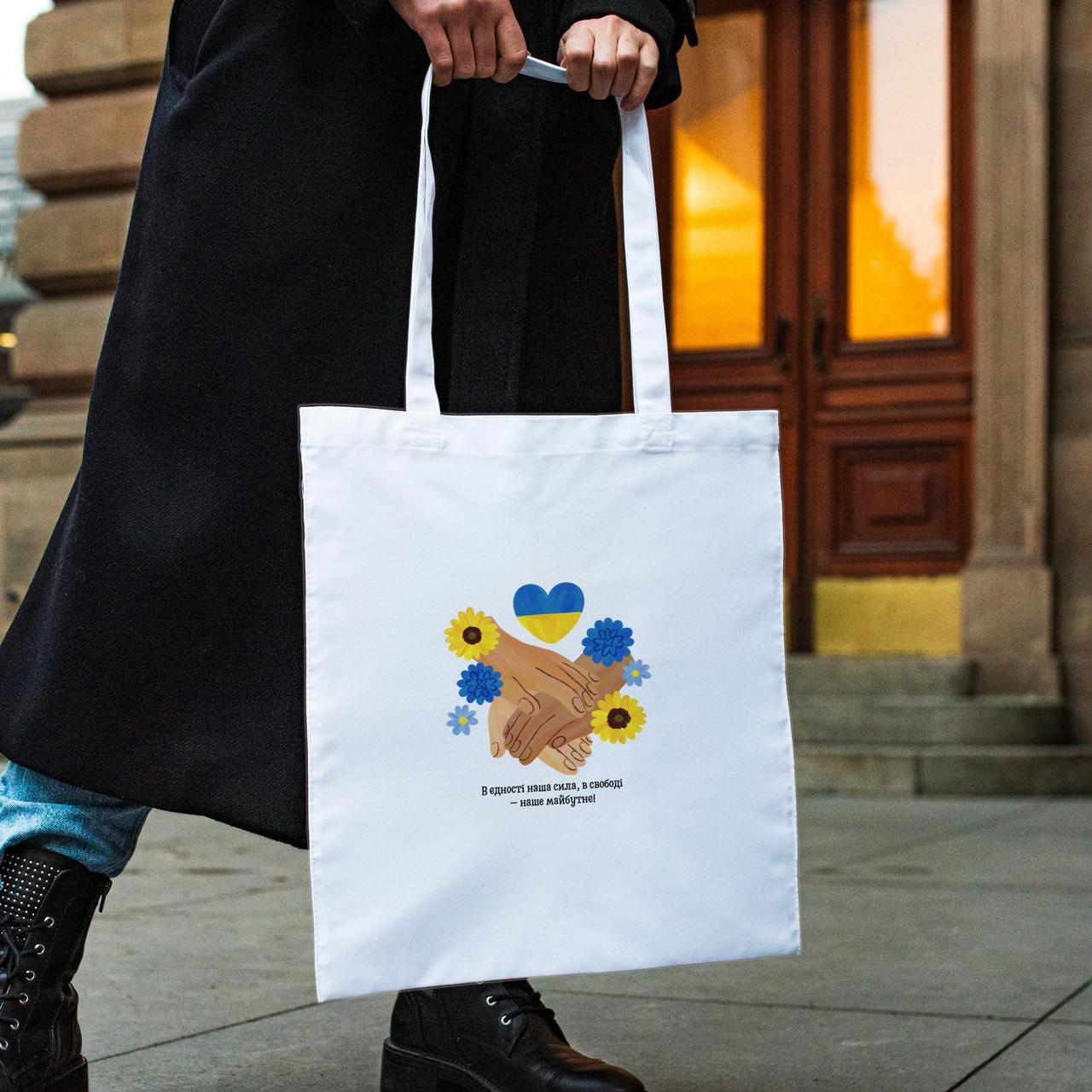 Зручна жіноча сумка шоппер із патріотичним принтом "В єдності наша сила" біла з поліестеру компактна Br BAR, фото 1