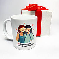 Оригінальна чашка керамічна з патріотичним принтом 330 мл біла та якісна в подарунковому пакованні Br BAR