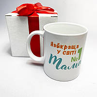 Класна подарункова чашка з якісним принтом 330 мл біла та керамічна в подарунковому пакованні для матусі Br BAR