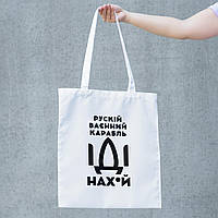 Повсякденна сумка-шопер з патріотичним принтом якісна та оригінальна, міцна та зручна, компактна Br BAR