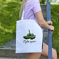 Модна сумка-шопер з сублімацією для покупок із поліестеру біла та міцна, складана та компактна, велика Br BAR