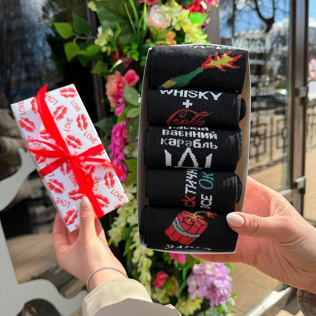 Подарунковий набір шкарпеток чоловічих довгих демісезонних оригінальних з креативним принтом 40-45 5 пар Br BAR, фото 1