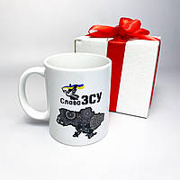 Кружка керамічна біла оригінальна патріотична Слава ЗСУ 330 мл для напоїв у подарунковій коробці Br BAR