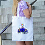 Сумка-шопер біла практична містка містка тканинна літня з прикольним принтом Я Керую цим цирком 38х42 см Br BAR, фото 2