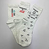 Шкарпетки чоловічі високі якісні демісезонні з оригінальним кумедним дизайном 40-45 4 пари в упаковці Br BAR, фото 5