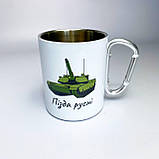 Чашка біла металева патріотична оригінальна з карабіном для напоїв кави чаю на подарунок 300 мл Br BAR, фото 2