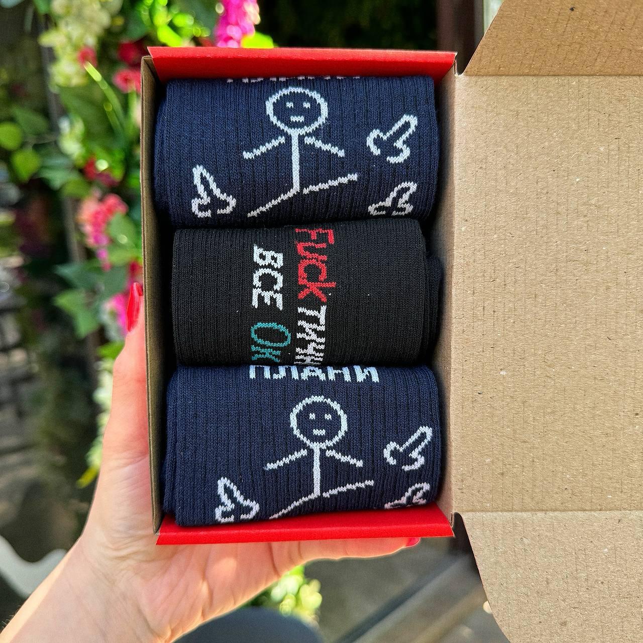 Маленький набір шкарпеток для чоловіків високих демісезонних з оригінальним дизайном 40-45 3 пари в крутій Br BAR, фото 1