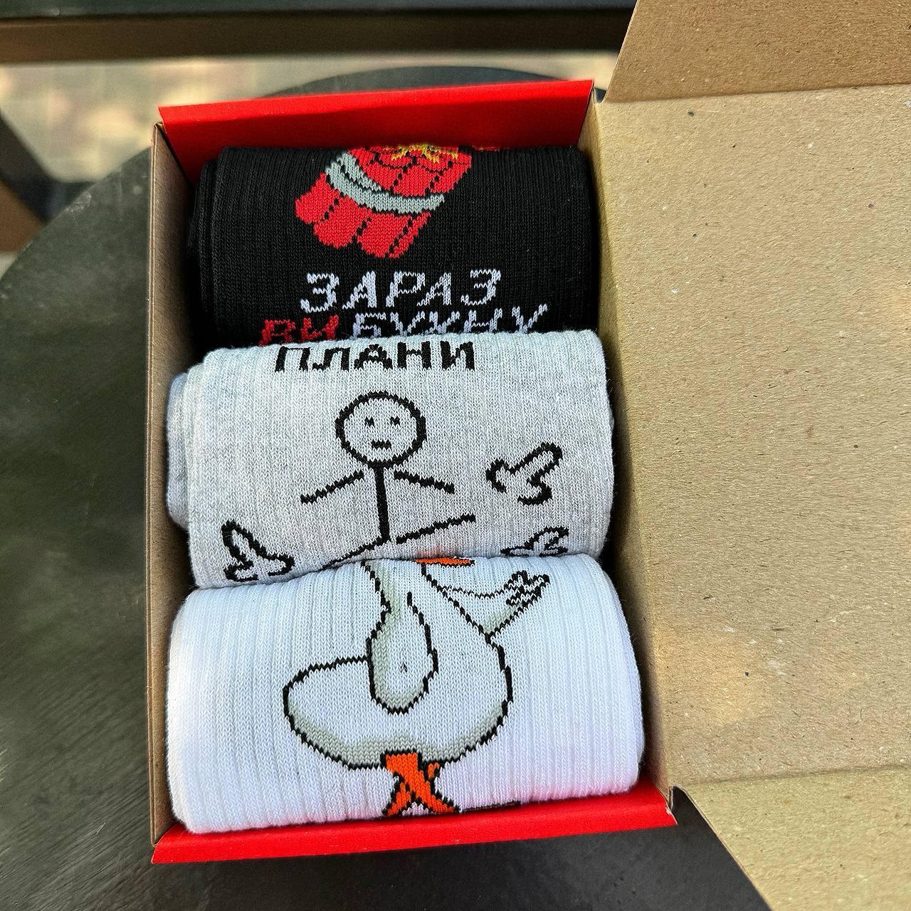 Бокс шкарпеток чоловічих довгих демісезонних із класним кумедним дизайном 40-45 3 шт у крутій подарунковій Br BAR, фото 1