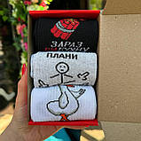 Бокс шкарпеток чоловічих довгих демісезонних із класним кумедним дизайном 40-45 3 шт у крутій подарунковій Br BAR, фото 5