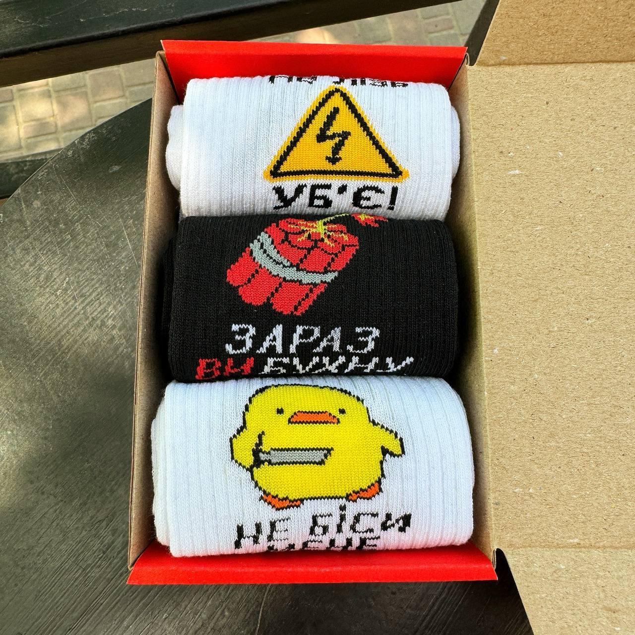 Креативний бокс шкарпеток чоловічих високих весна осінь із яскравим класним дизайном 40-45 3 шт у Br BAR, фото 1