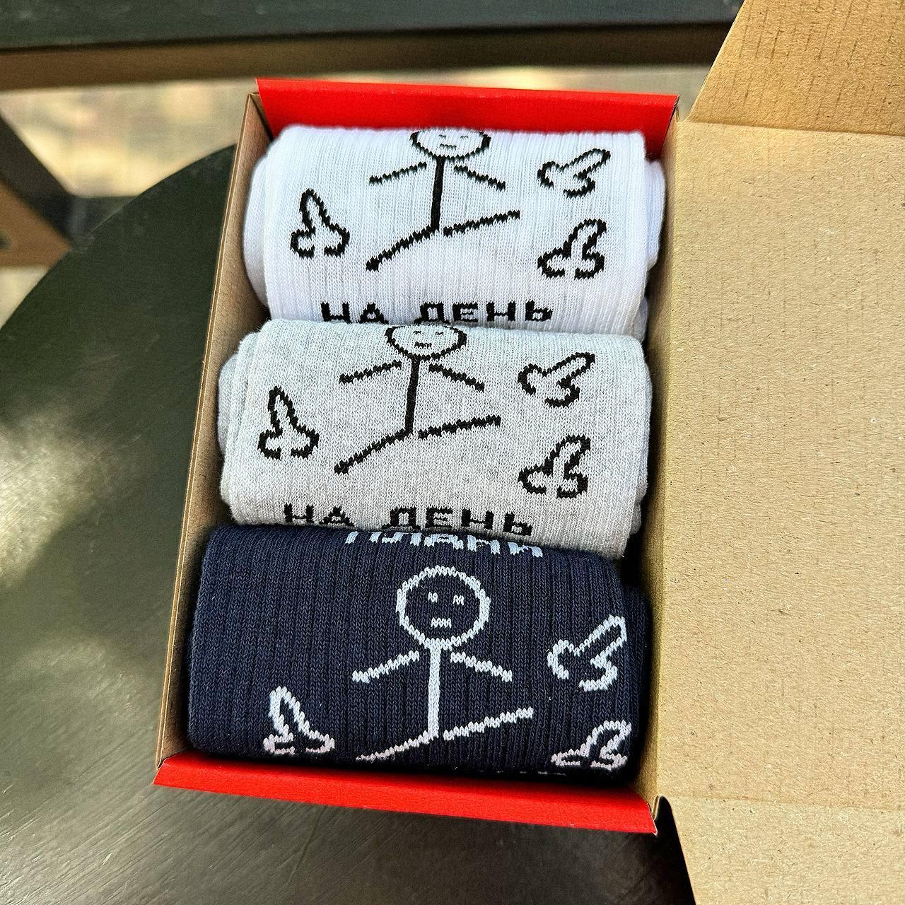 Класний бокс шкарпеток чоловічих довгих демісезонних із крутим принтом Плани на день 40-45 3 пари в коробці Br BAR, фото 1