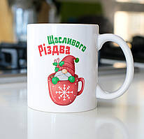 Новорічний кухоль з принтом Щасливого Різдва 330 мл, чашка на подарунок з прикольним написом Br BAR