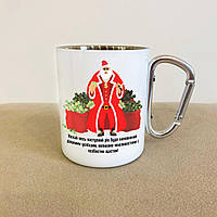 Новорічна чашка прикольна 300 мл із новорічною тематикою металева та красивий кухоль сталевий і Br BAR