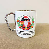 Різдвяна чашка 300 мл зі сталі з карабіном якісний подарунок на Новий рік 2024 металева Br BAR