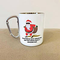 Прикольна кружка на Новий Рік 300 мл якісна з карабіном сталева та похідна, красива та Br BAR