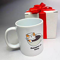 Креативна чашка керамічна 330 мл біла з сублімацією якісна та прикольна в подарунковій коробочці Br BAR