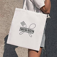 Міцна жіноча сумка шоппер з принтом "Люблю Поїсти" якісна з поліестеру, тканинна та велика Br BAR