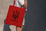 Патріотична сумка жіноча шоппер з модним принтом "Сміливість" з поліестеру водонепроникна зручна Br BAR, фото 3