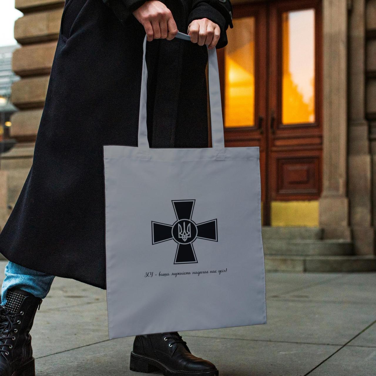 Подарункова сумка жіноча шоппер з принтом "ЗСУ мужність надихає" сіра з поліестеру якісна міцна Br BAR, фото 1