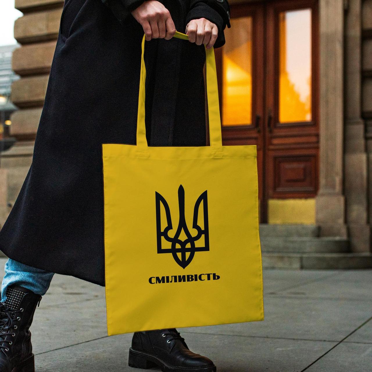 Міцна жіноча сумка шоппер із патріотичним принтом "Сміливість" жовта з поліестеру компактна Br BAR, фото 1