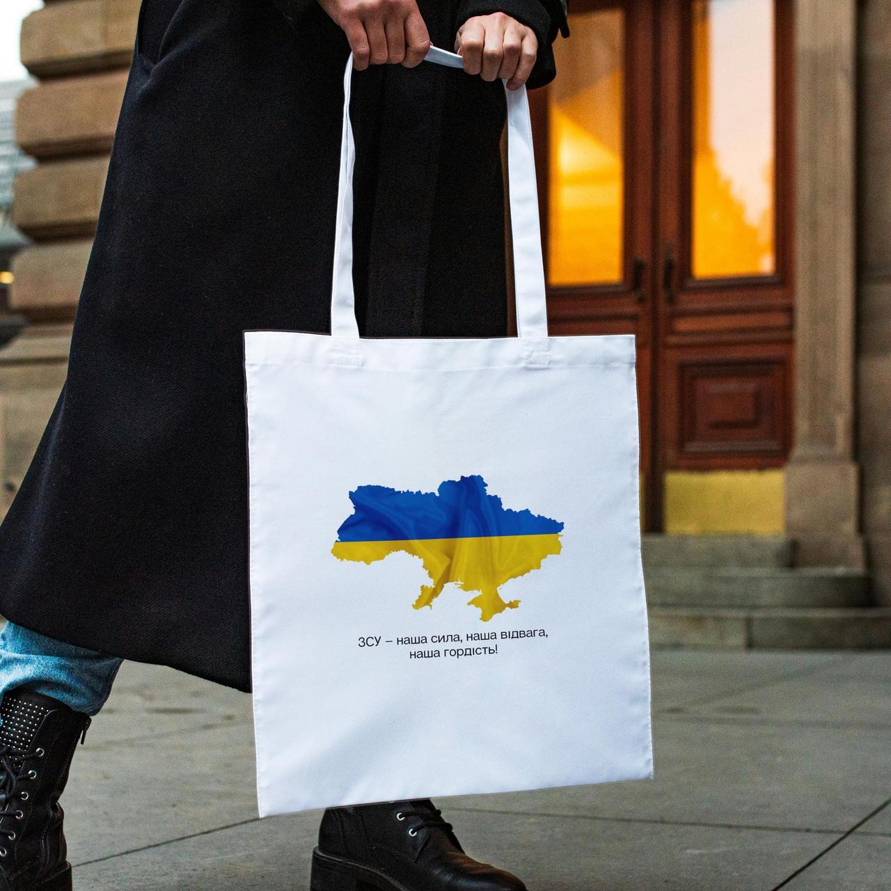 Міцна сумка жіноча шоппер з патріотичним принтом "ЗСУ наша сила" біла з поліестеру складна мила Br BAR, фото 1