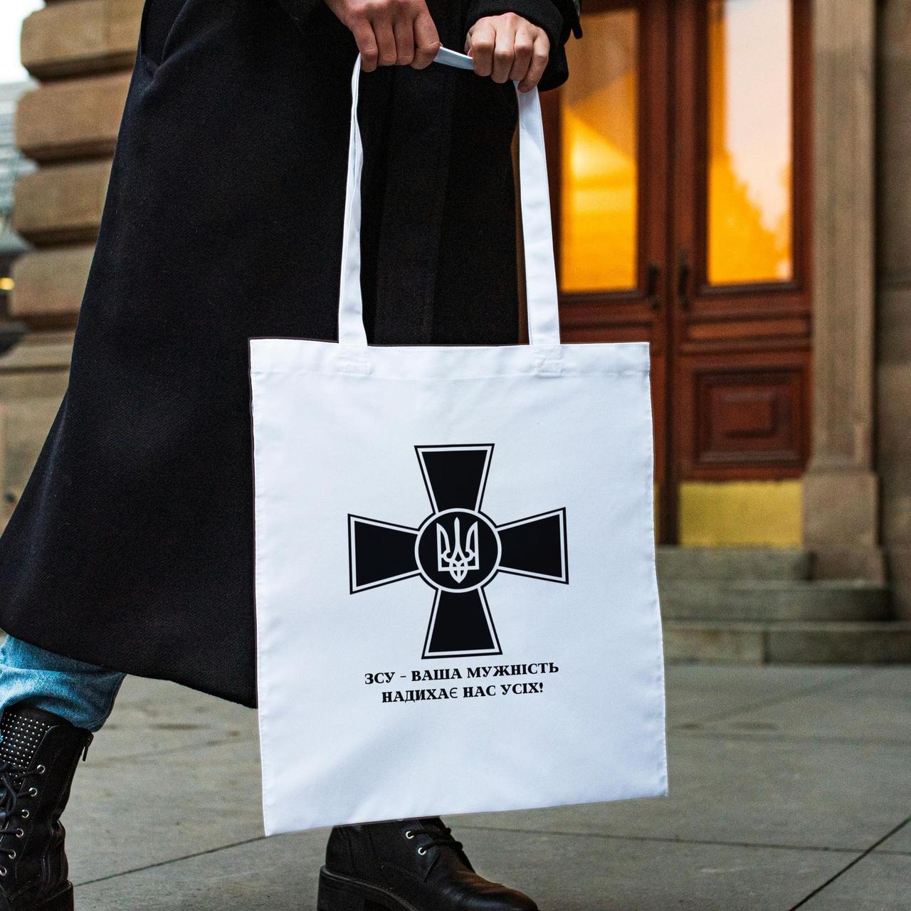 Патріотична жіноча сумка шоппер з модним принтом "ЗСУ мужність" біла з поліестеру зручна та тканинна Br BAR, фото 1
