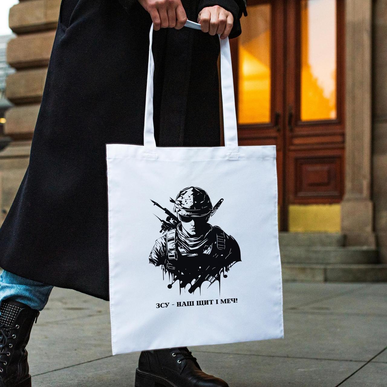 Прикольна сумка жіноча шоппер з патріотичним принтом "ЗСУ наш щит і меч" біла бавовняна тканинна Br BAR, фото 1