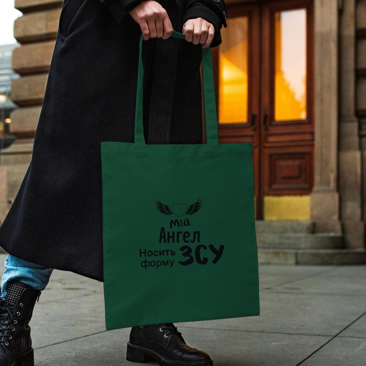 Мила жіноча сумка шоппер із принтом "Мій ангел носити форму ЗСУ" якісна з поліестеру міцна Br BAR, фото 1