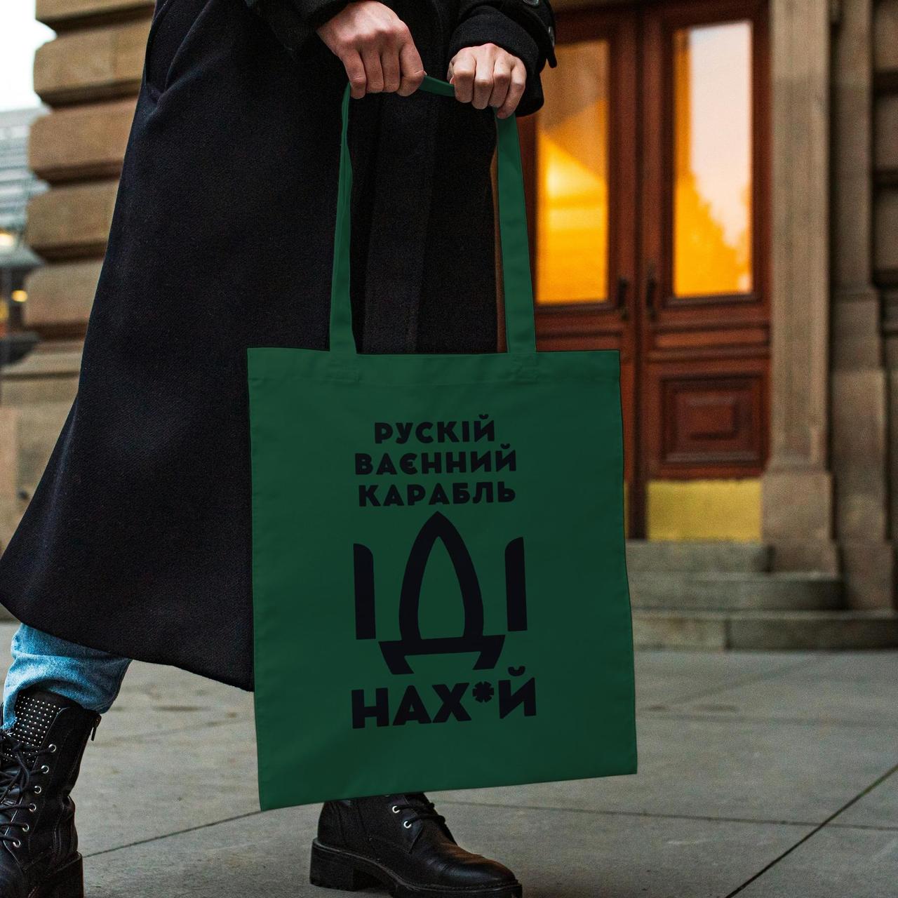 Патріотична жіноча сумка шоппер з написом "рускій карабль НАХ" якісна з поліестеру. Br BAR, фото 1