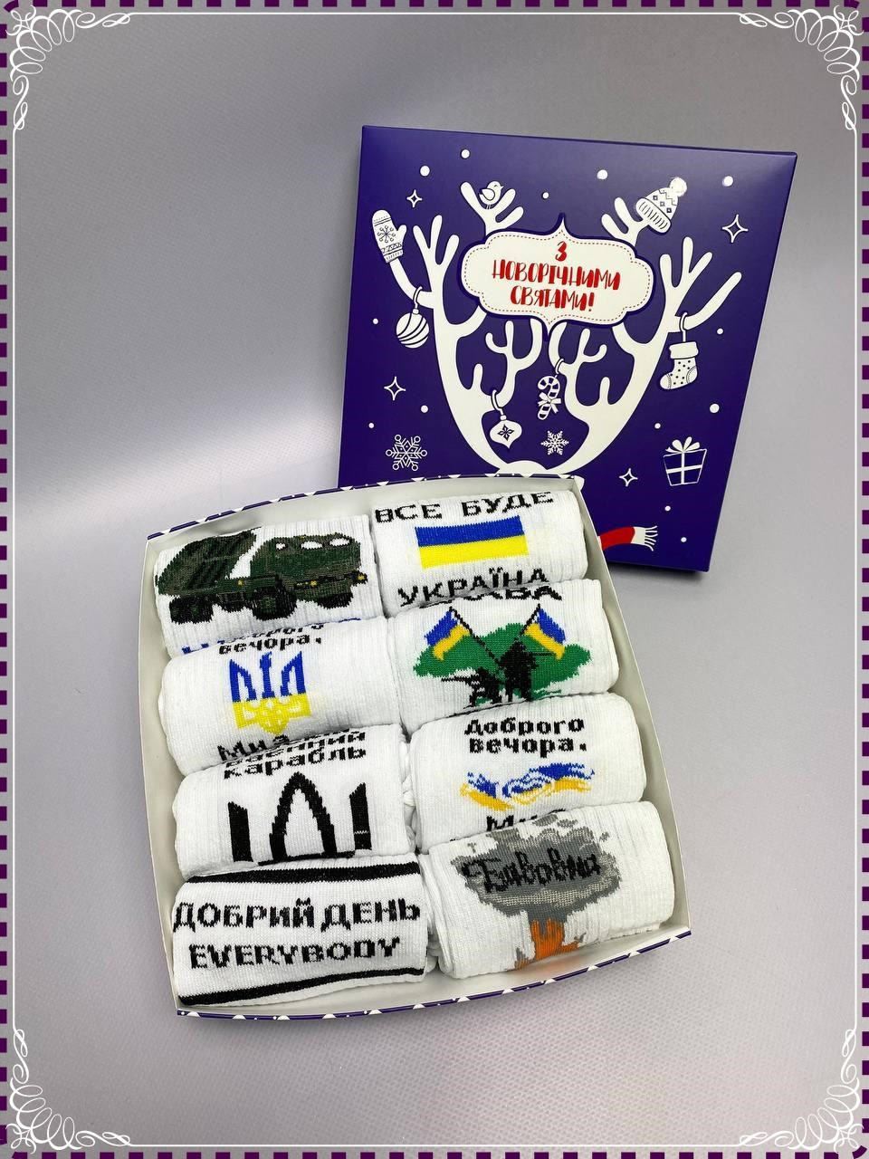 Подарунковий бокс чоловічих білих патріотичних шкарпеток 8 шт 41-45 новорічний подарунок Br BAR, фото 1