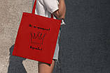 Жіноча сумка шоппер з принтом "Не принцеса! Королева!" з поліестеру тканинна та водонепроникна Br BAR, фото 3