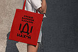 Міцна жіноча сумка шоппер з принтом "рускій карабль НАХ" з поліестеру водонепроникна мила Br BAR, фото 3
