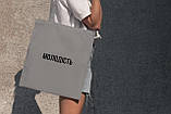 Красива сумка жіноча шоппер з прикольним принтом "Молодість" сіра з поліестеру компактна модна Br BAR, фото 2