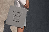 Мила жіноча сумка шоппер з оригінальним принтом "Не принцеса! Королівна!" сіра з поліестеру міцна Br BAR, фото 2