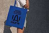 Патріотична жіноча сумка шоппер з принтом "рускій карабль НАХ" синя з поліестеру міцна велика Br BAR, фото 3